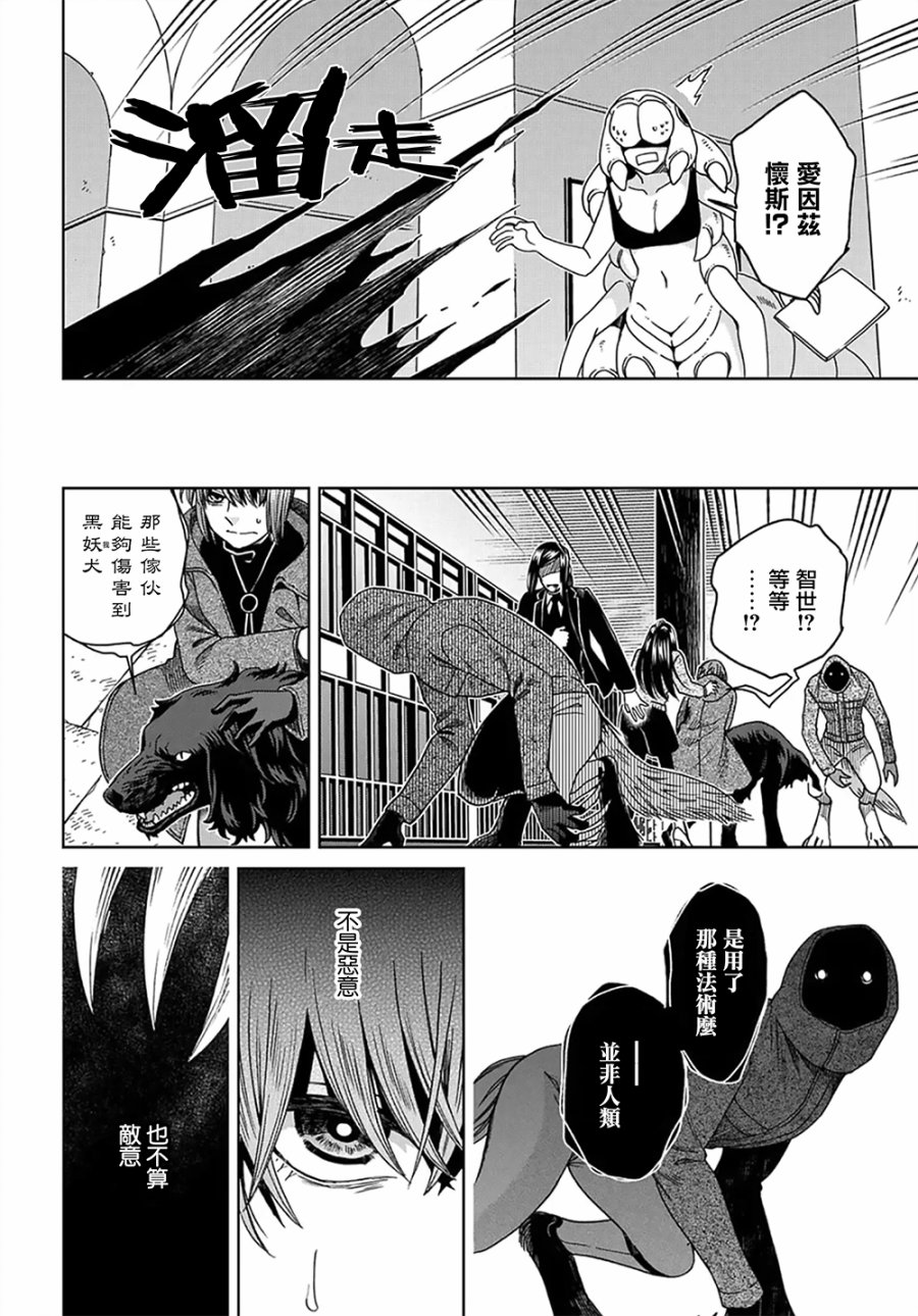 第64话21