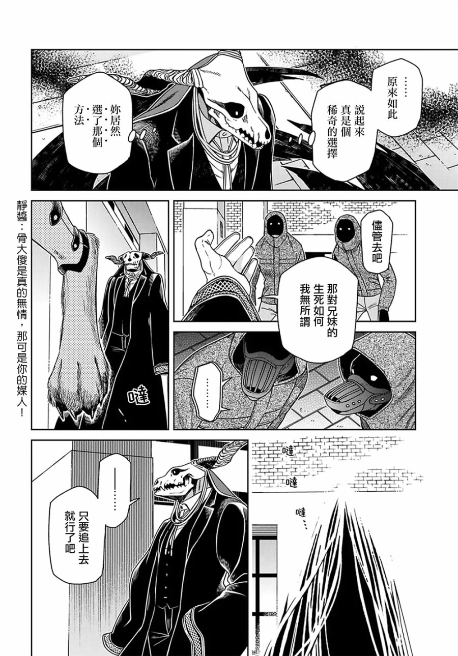第64话31