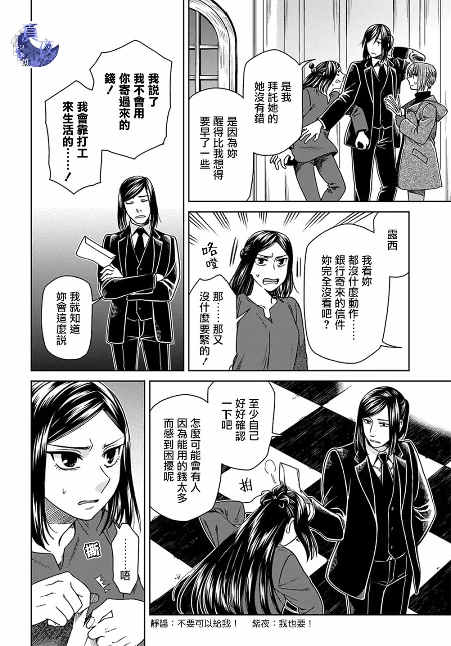第64话5