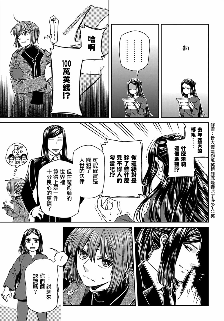 第64话6