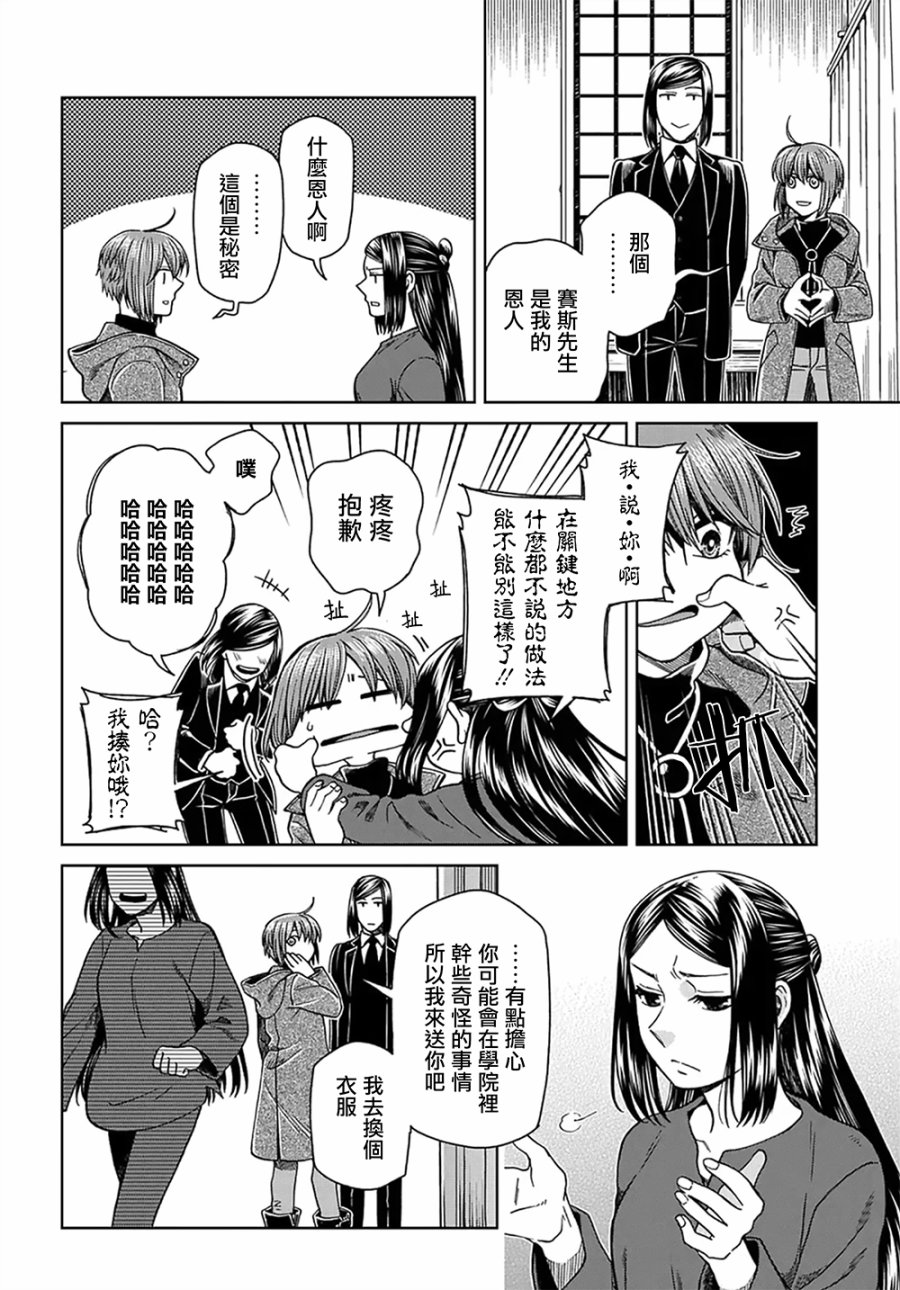 第64话7