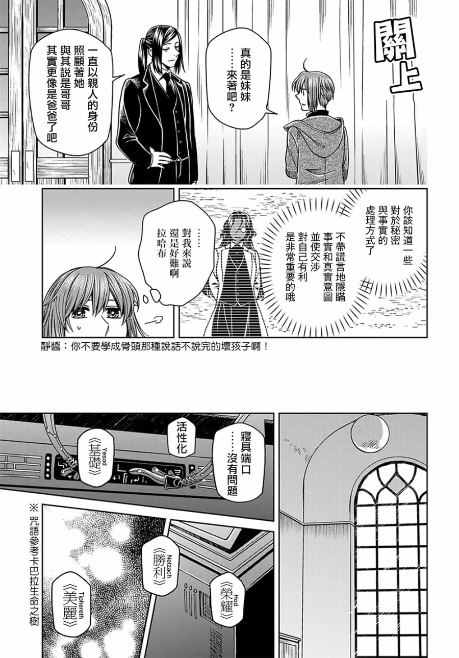 第64话8