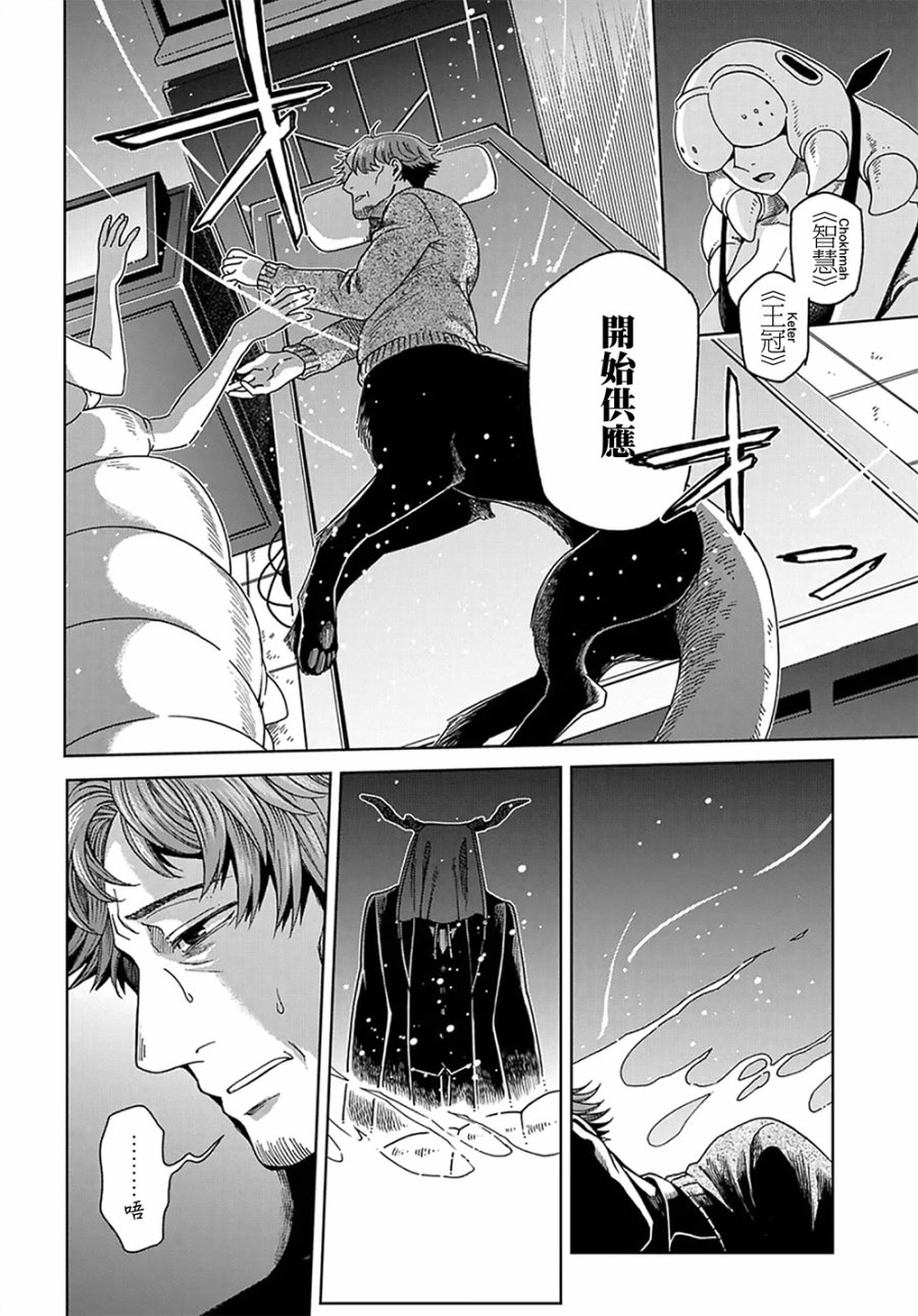 第64话9