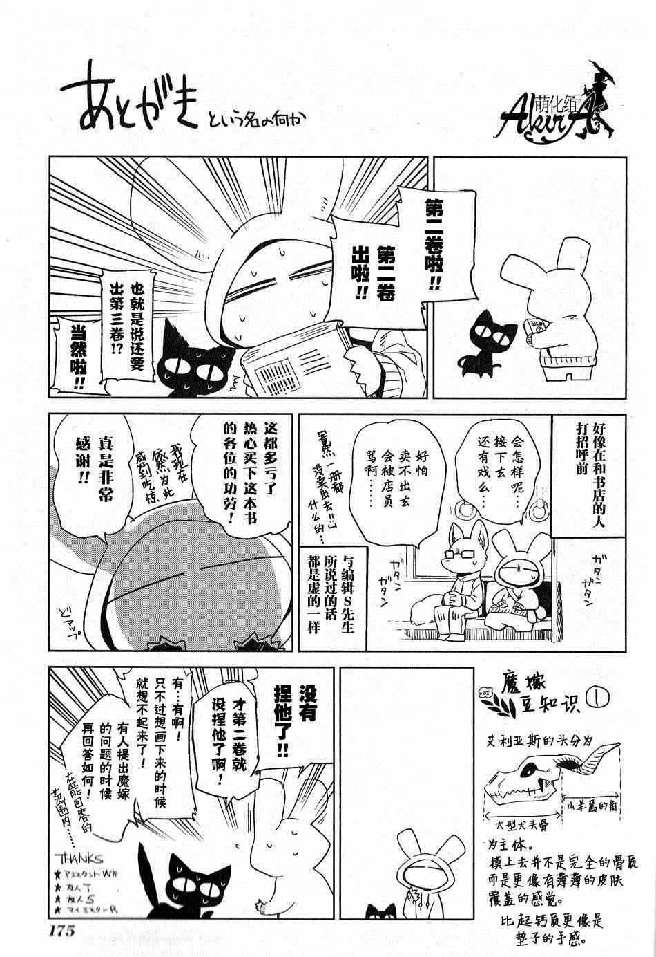 特典0229