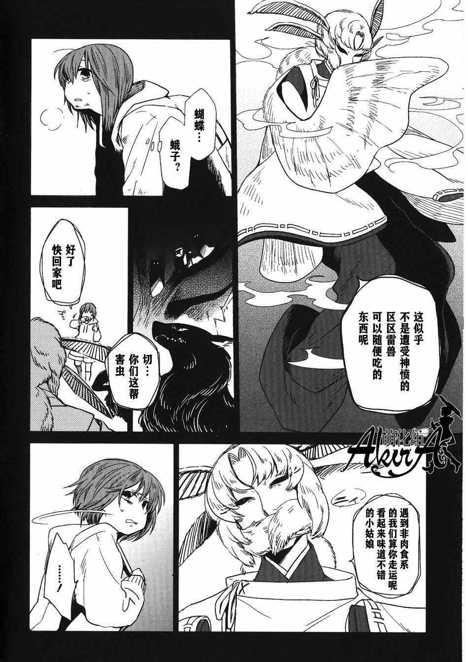 特典029