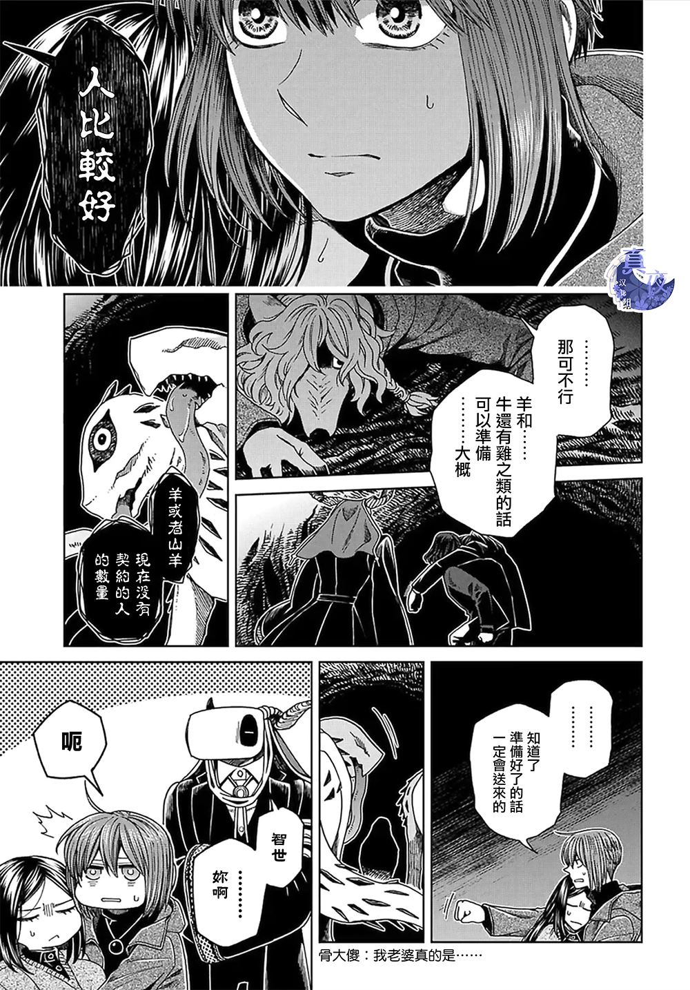 第65话10