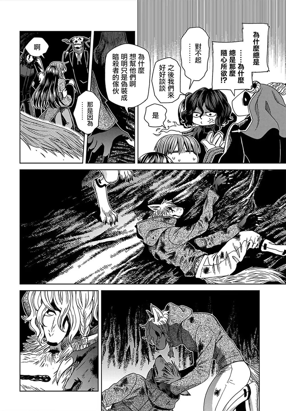 第65话11