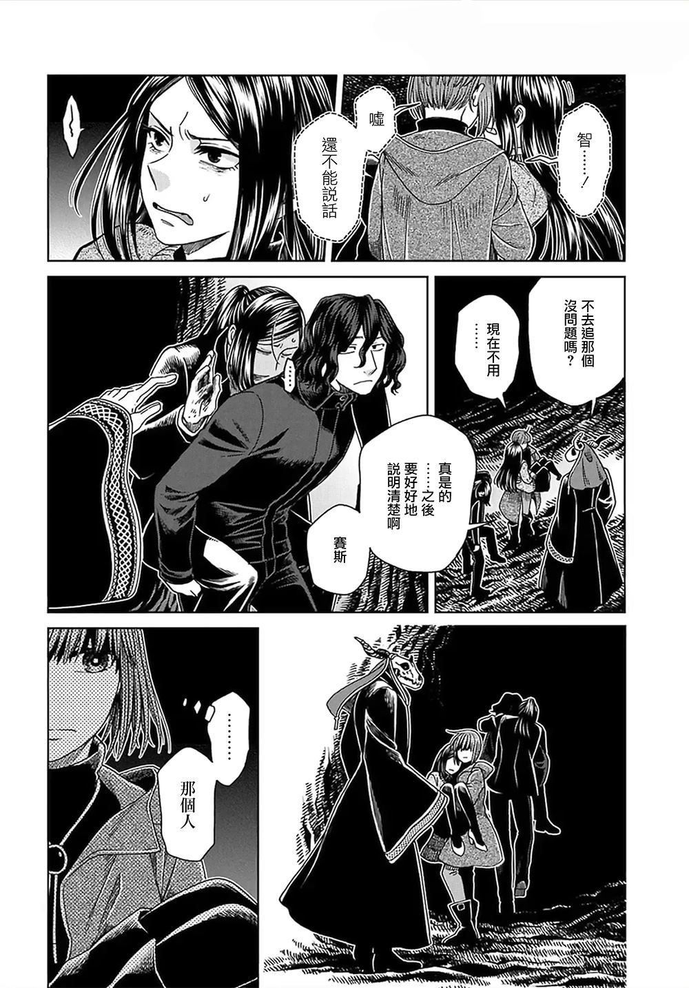 第65话13