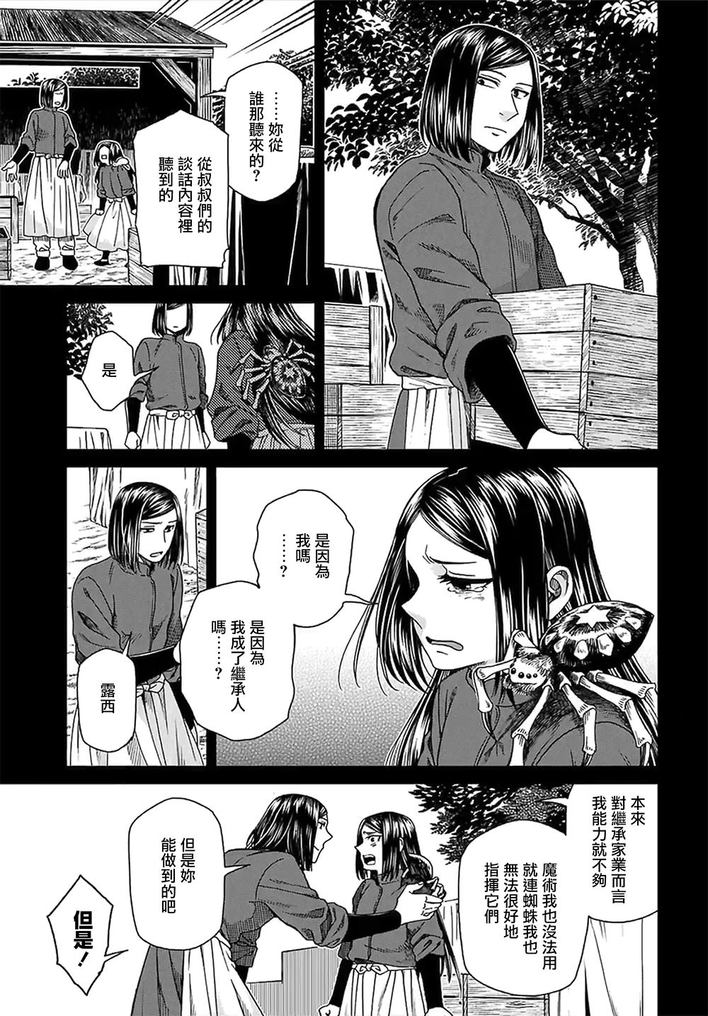 第65话18
