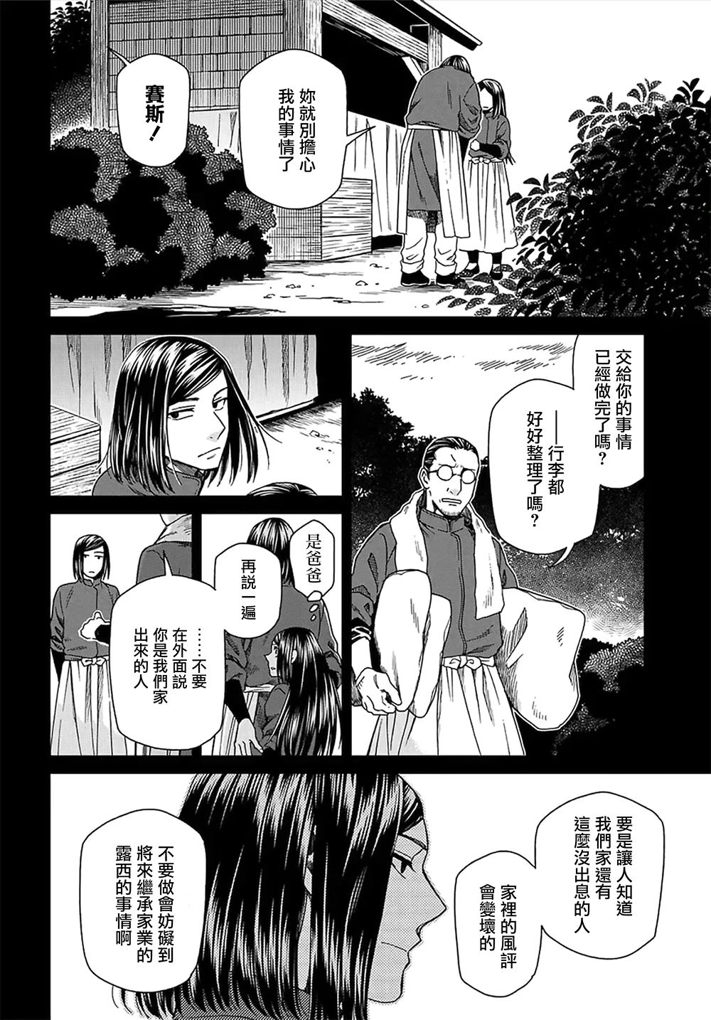 第65话19