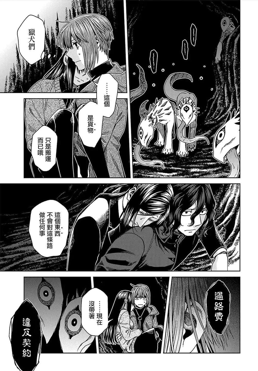第65话2