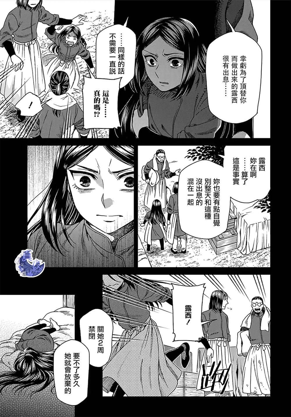 第65话20