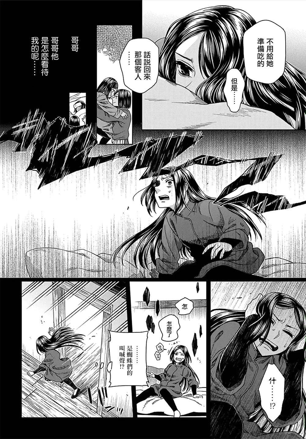 第65话21