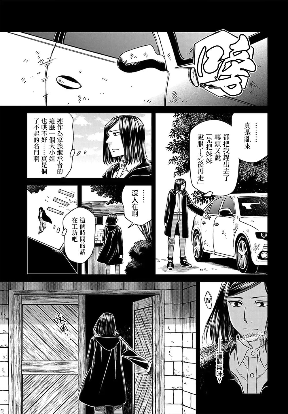第65话24