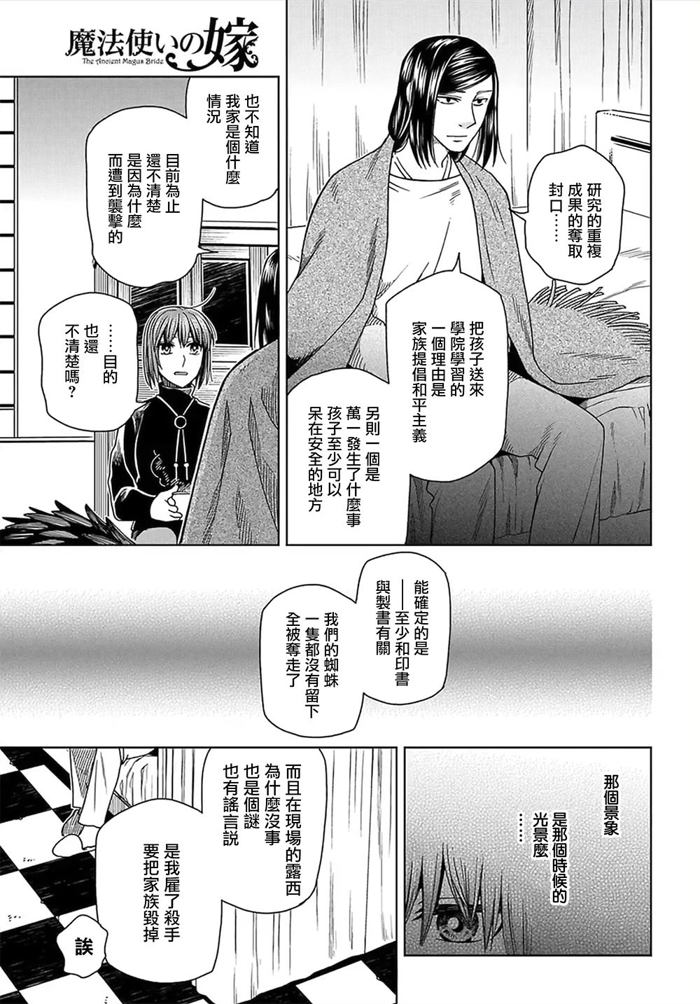 第65话26