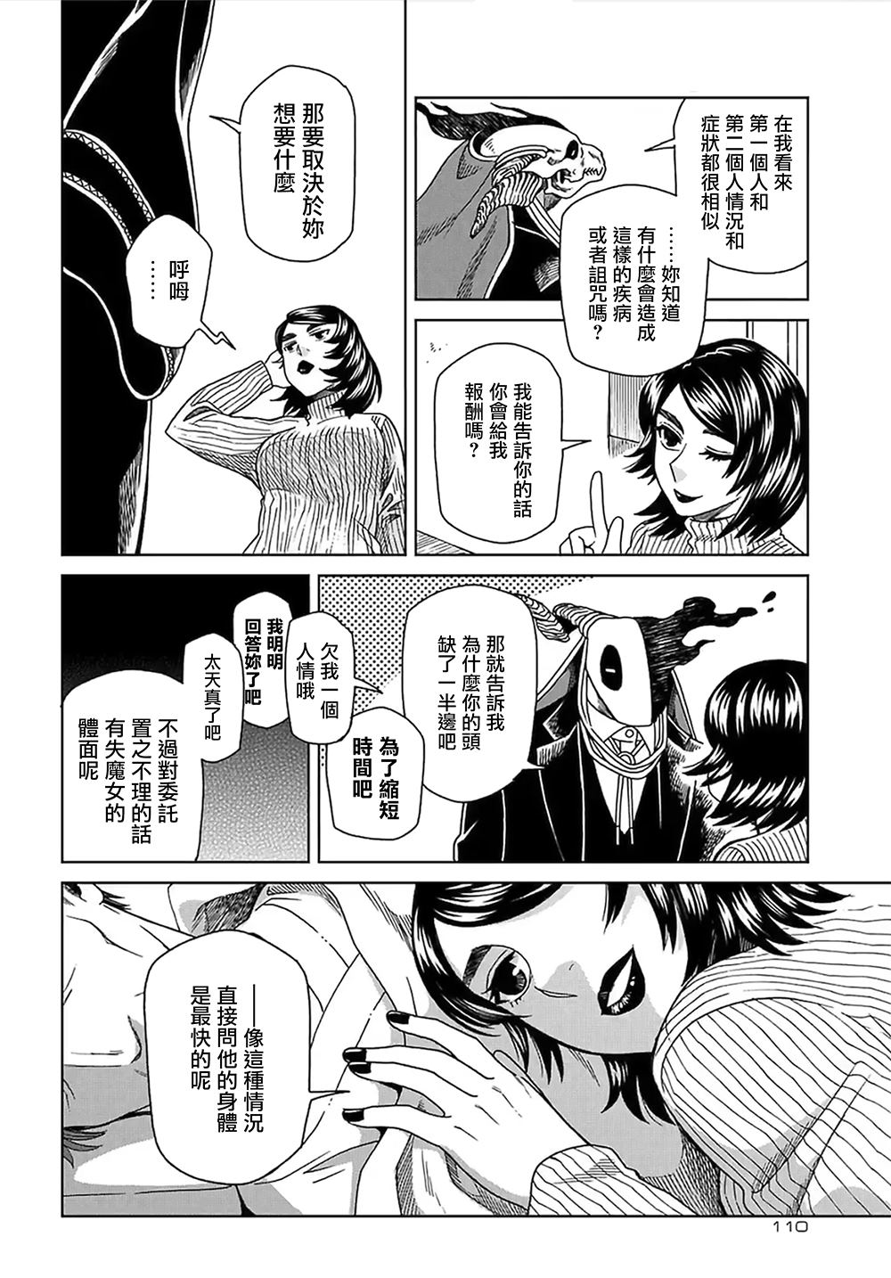 第65话31