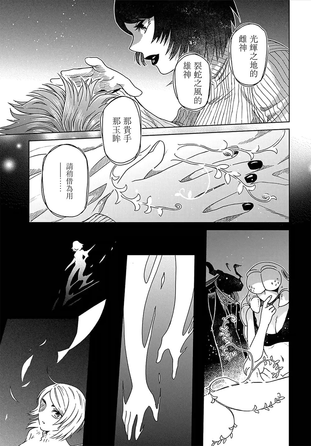第65话32