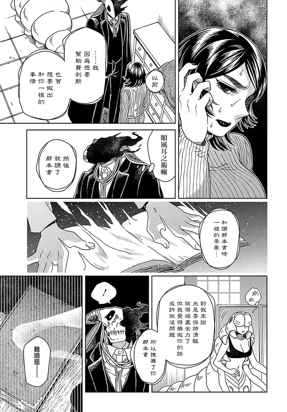 第65话34
