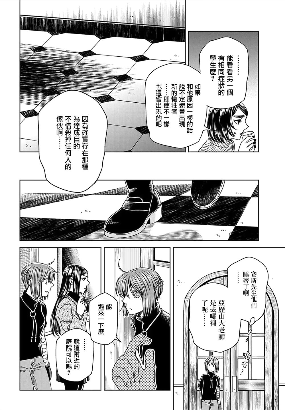 第65话37