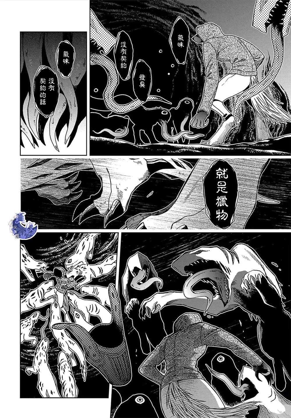 第65话5