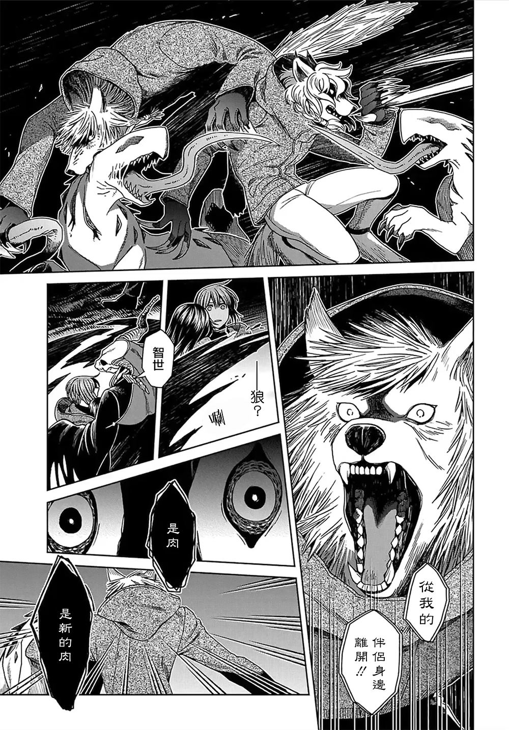 第65话6