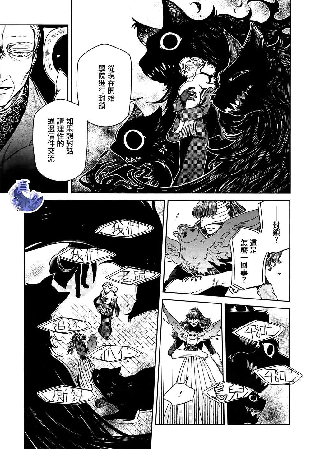 第69话10