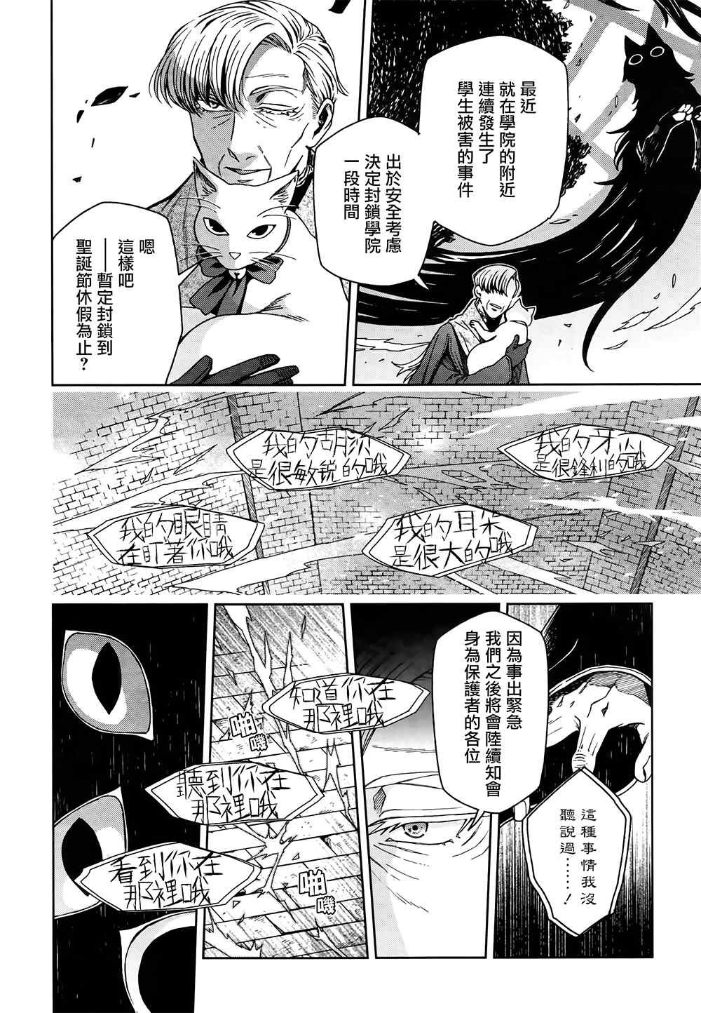 第69话11