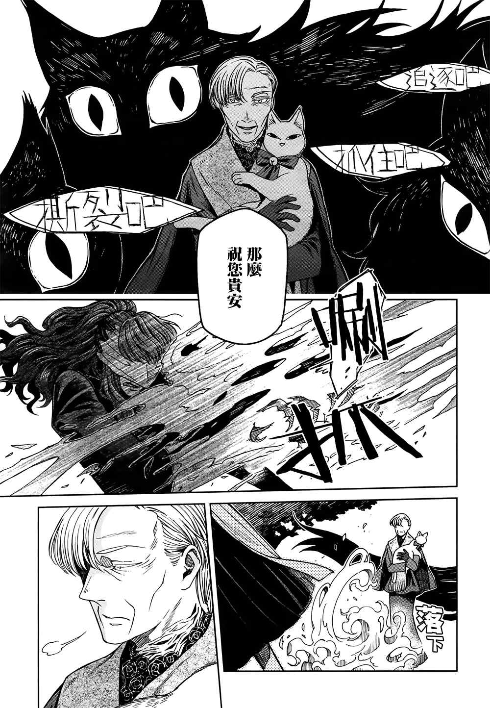 第69话12