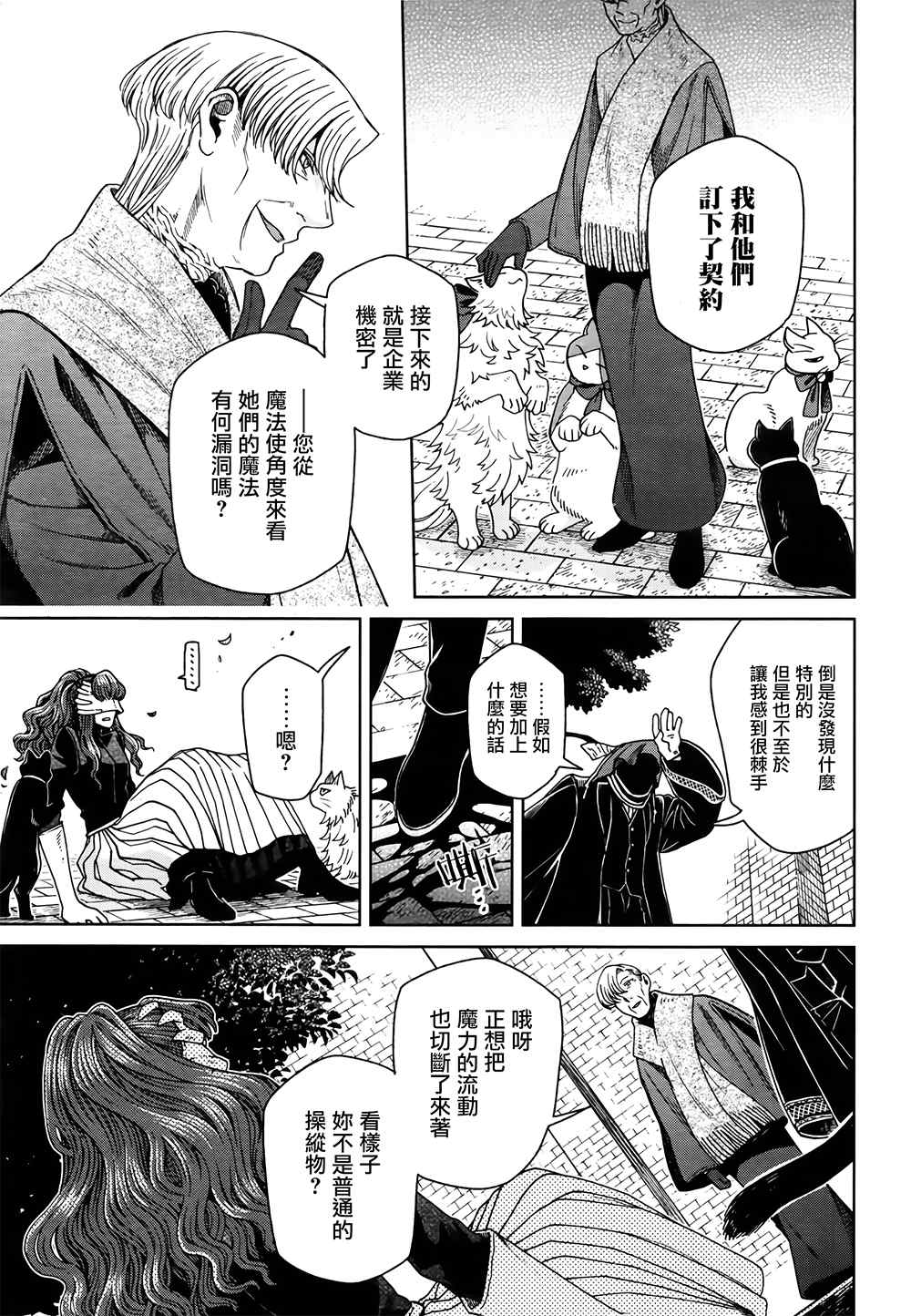 第69话14