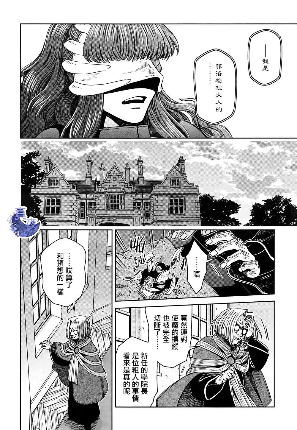 第69话15