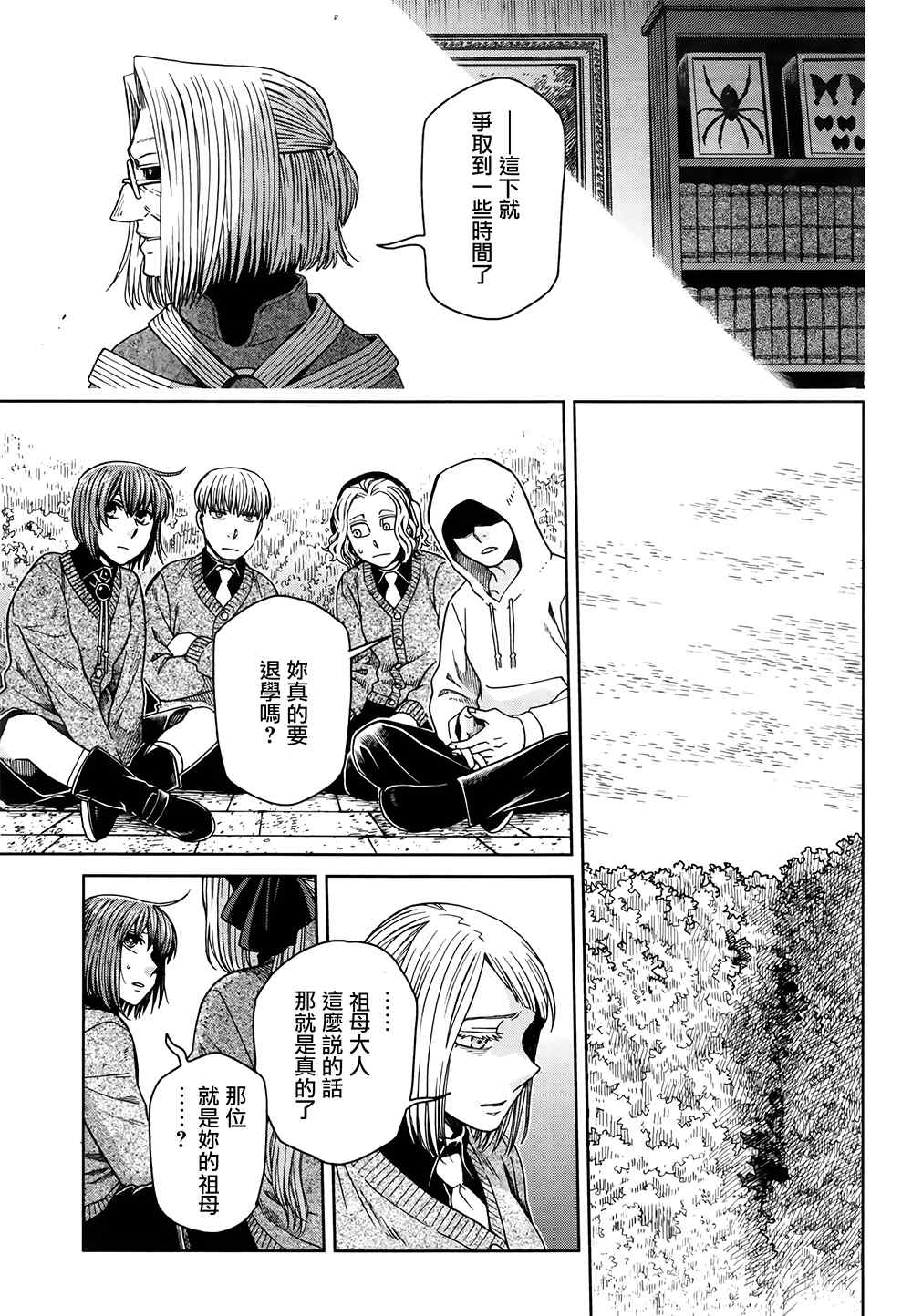 第69话16