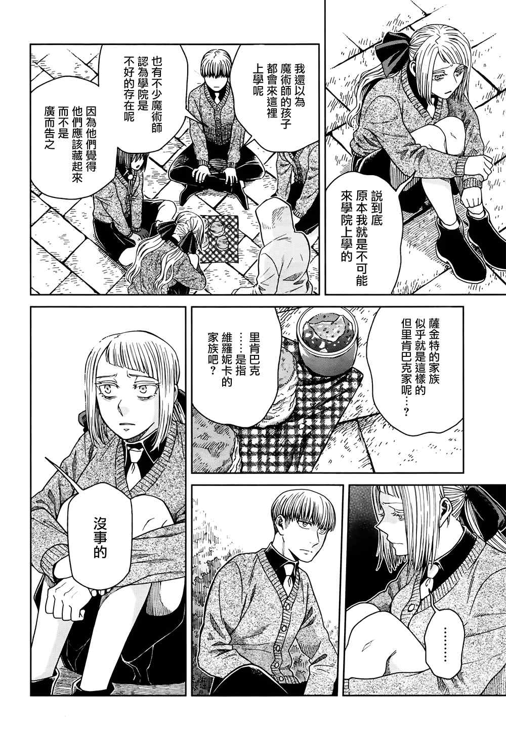 第69话17