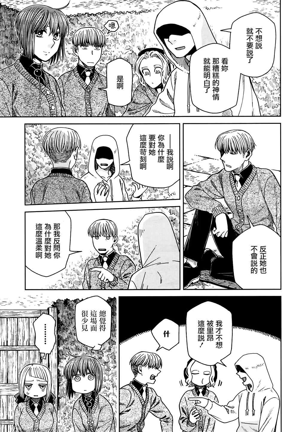第69话18