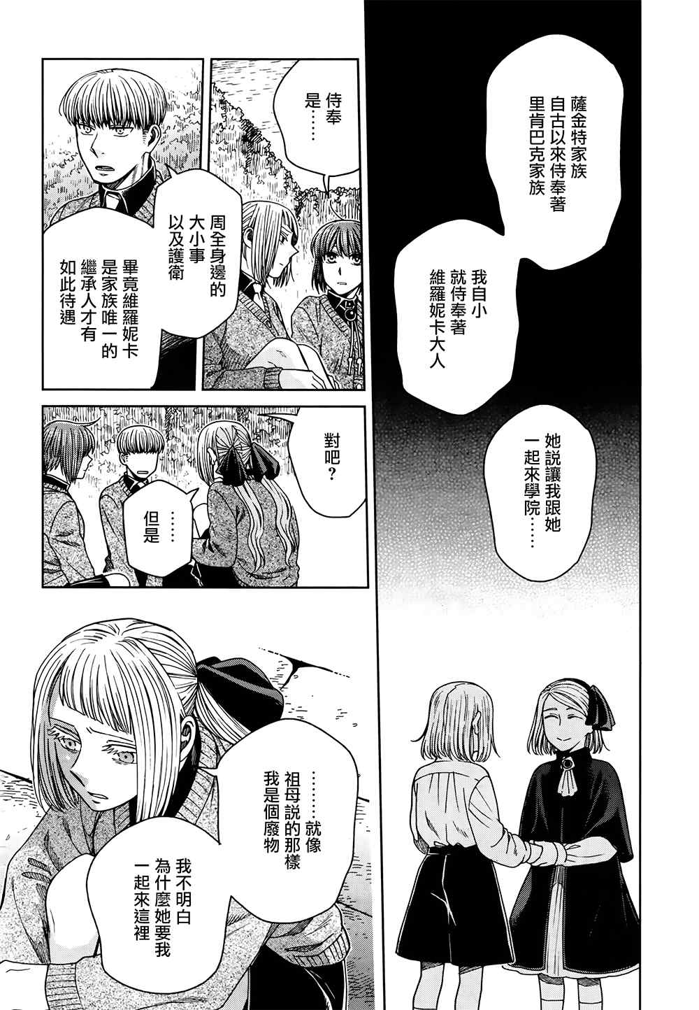 第69话19