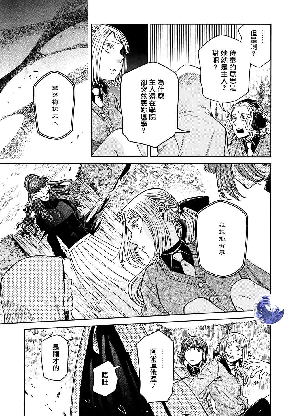 第69话20