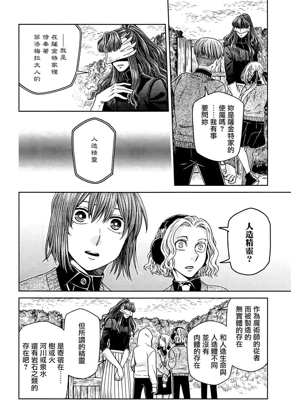 第69话21