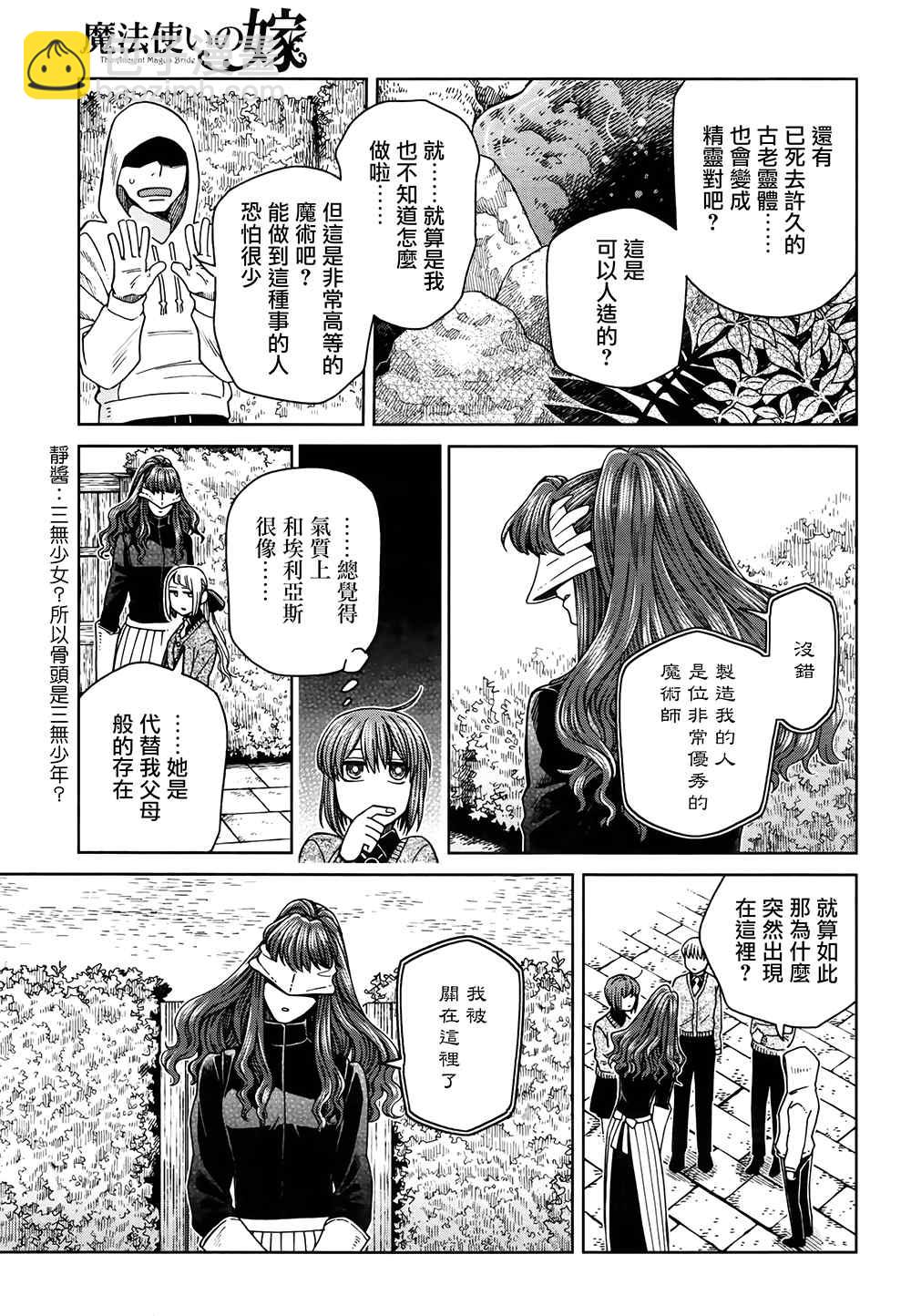 第69话22