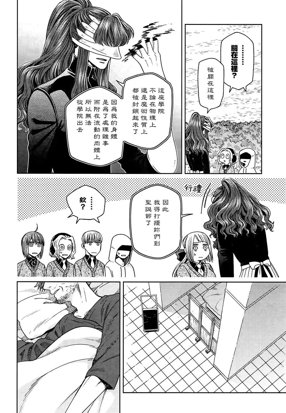 第69话23