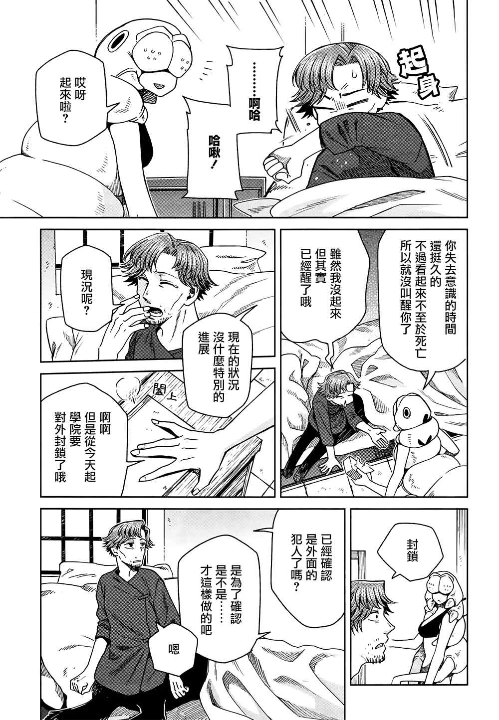 第69话24