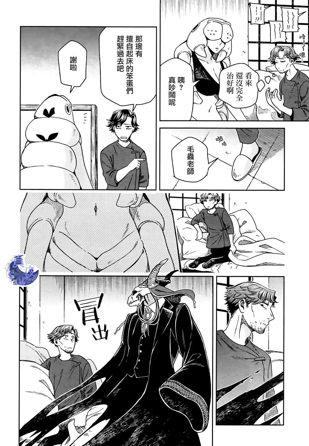 第69话25
