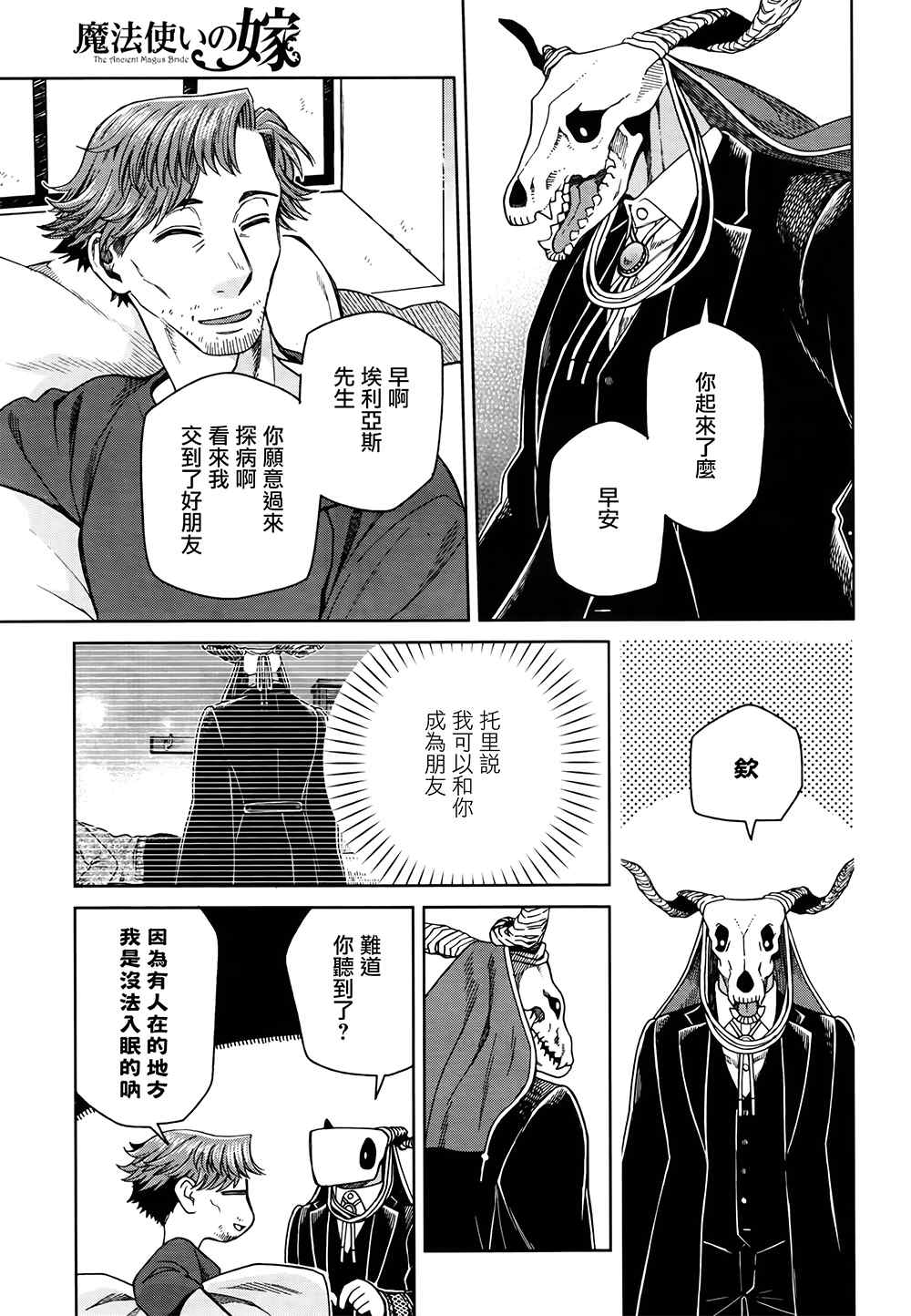 第69话26
