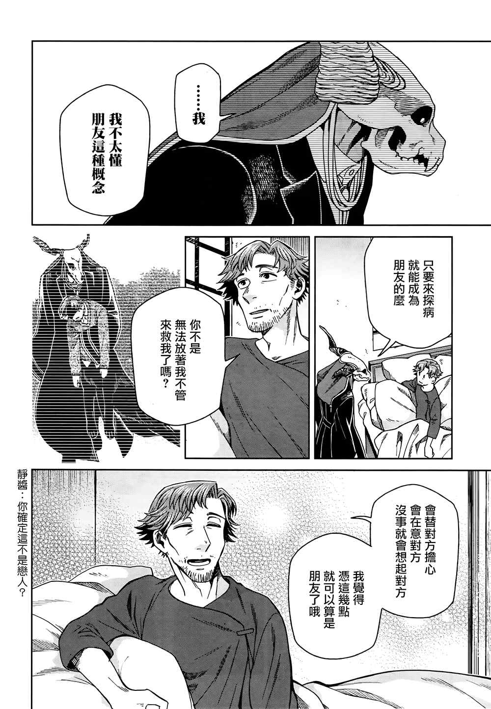 第69话27