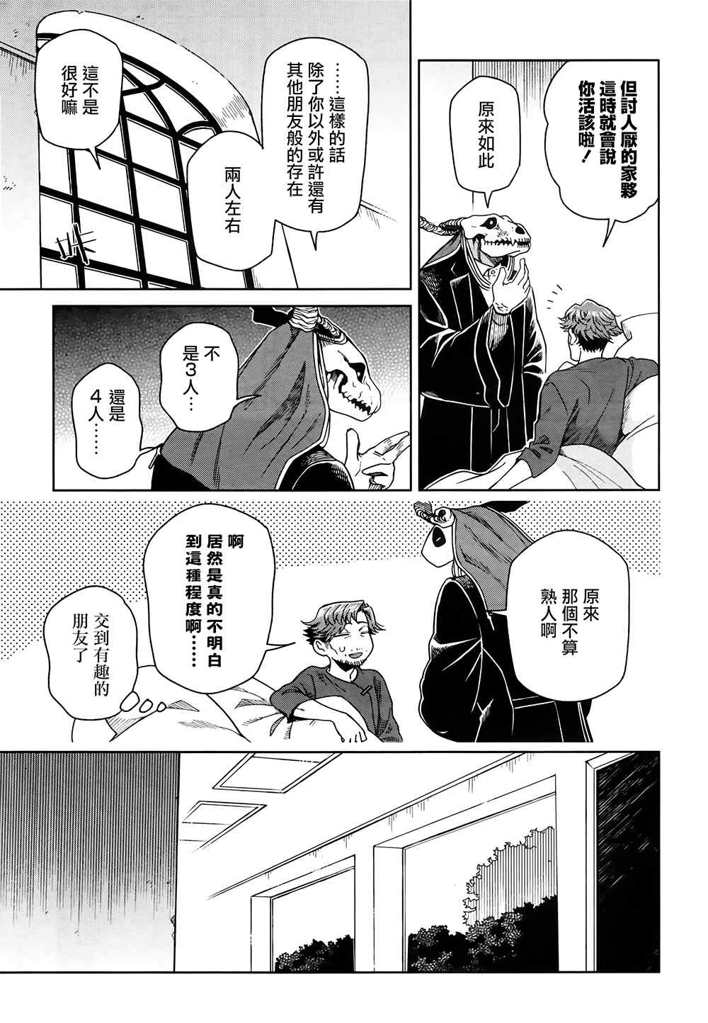 第69话28