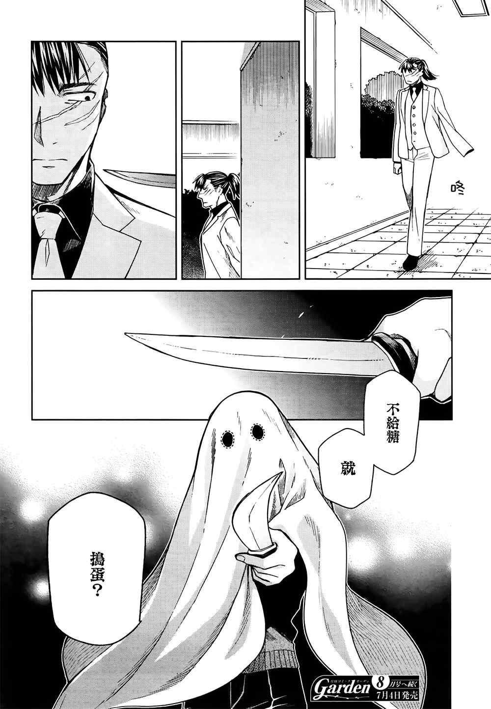 第69话29