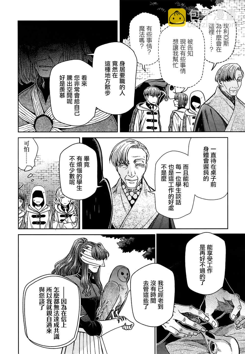 第69话3