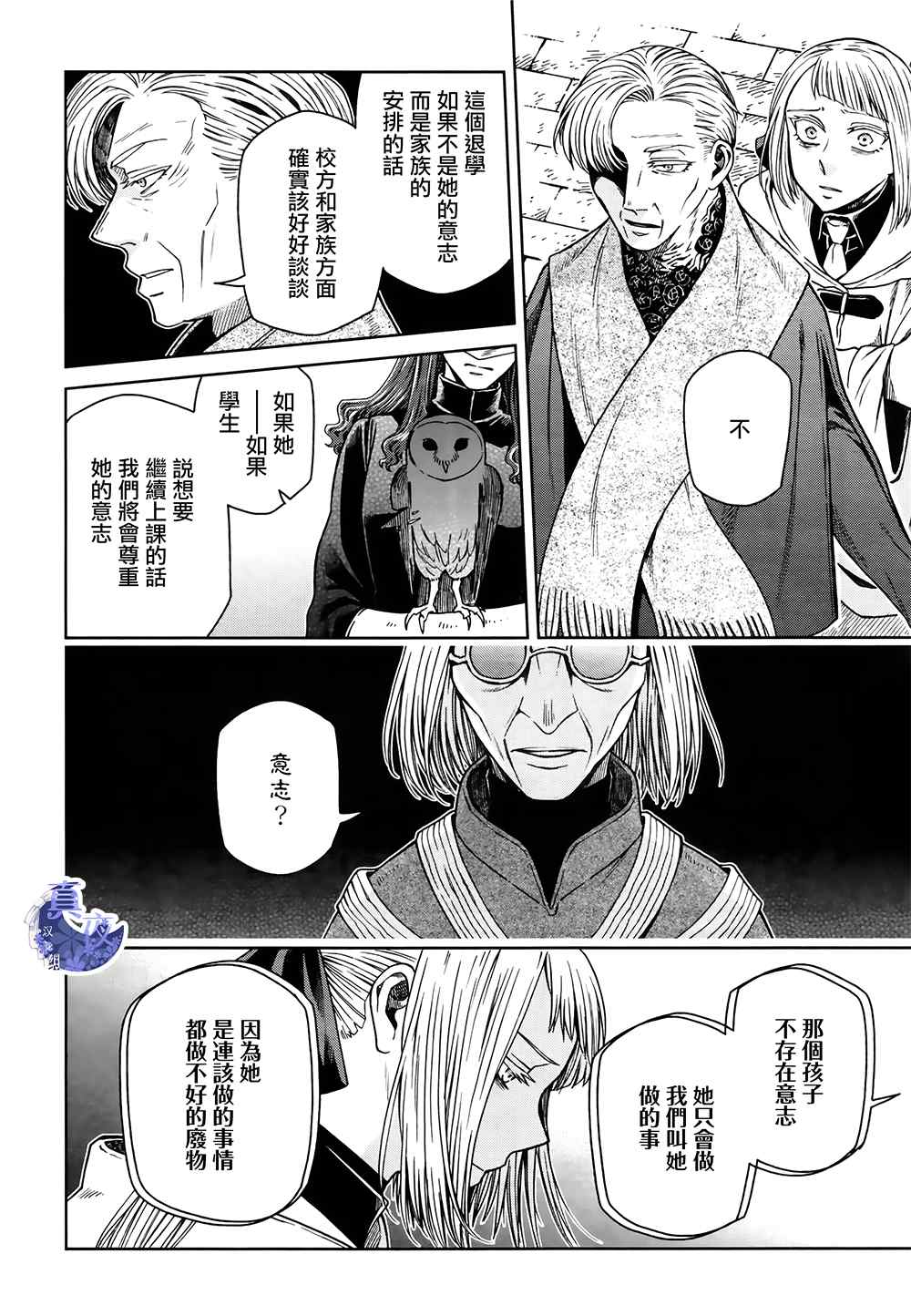 第69话5