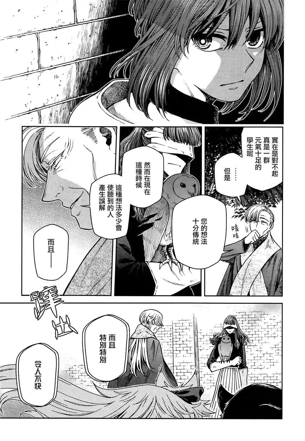 第69话8