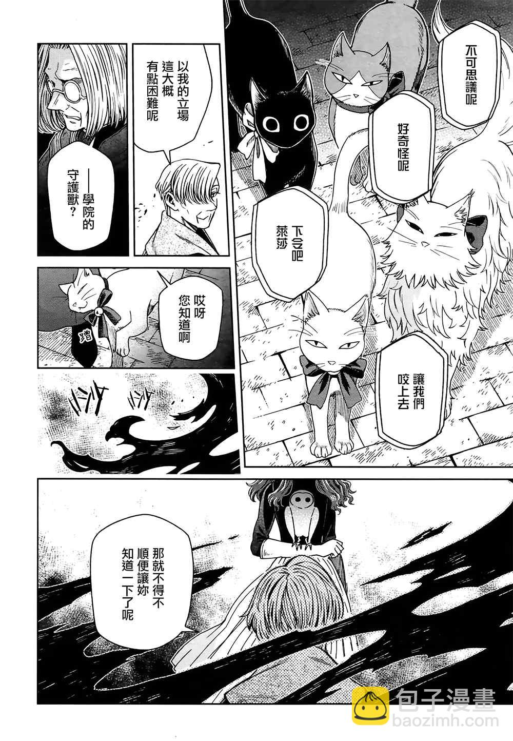 第69话9