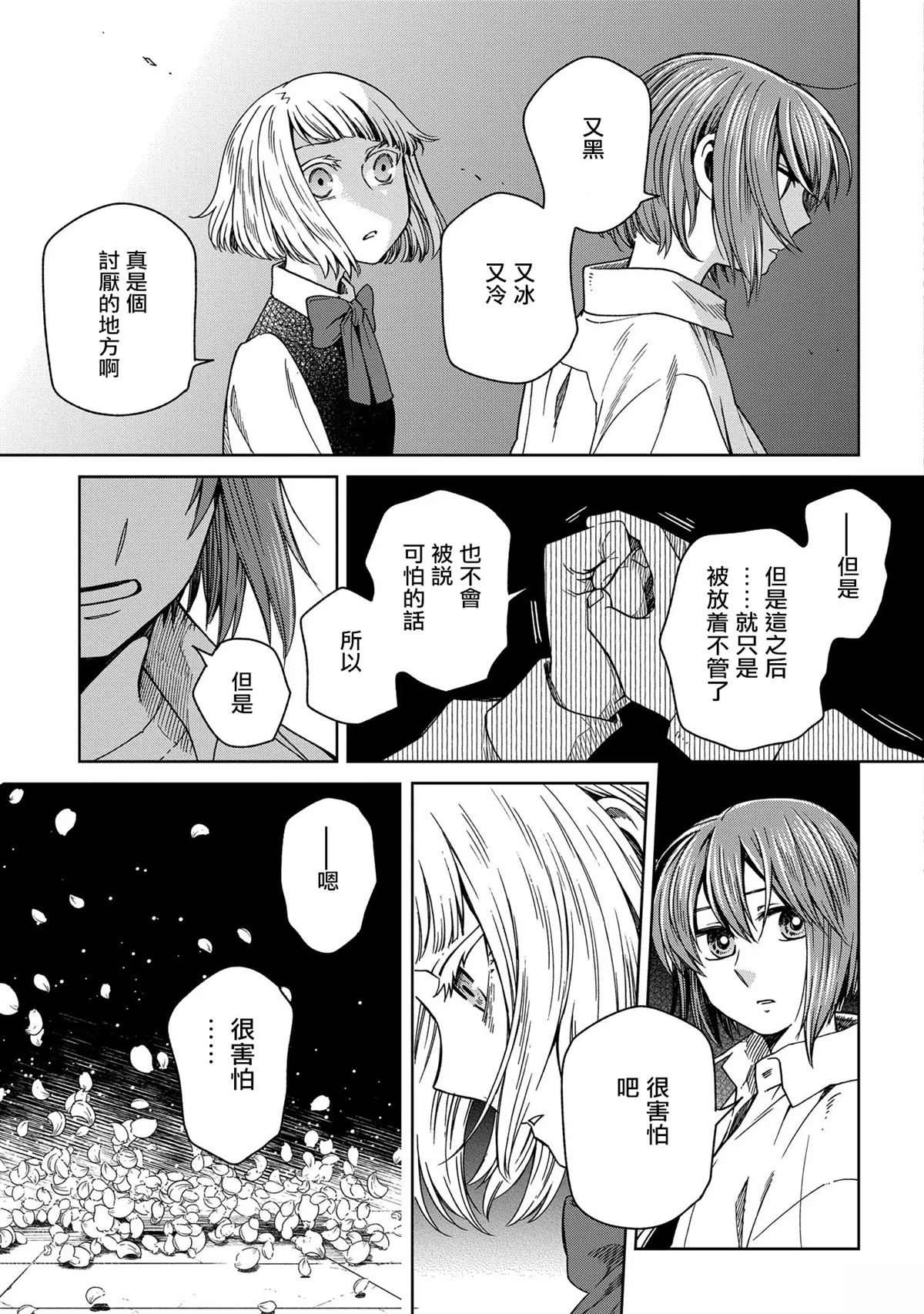 第86话10