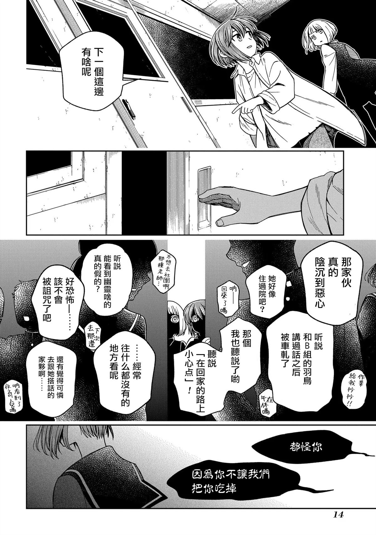 第86话11